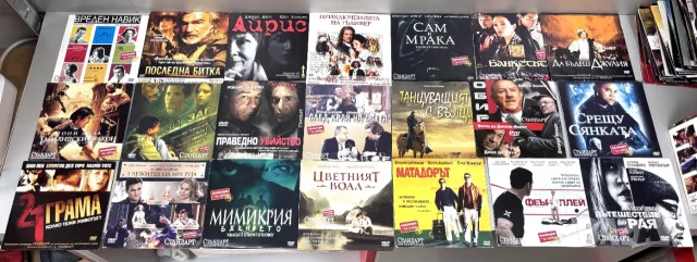 DVD дискове Филми /150 броя за 90,00 €/, снимка 2 - DVD филми - 55643048