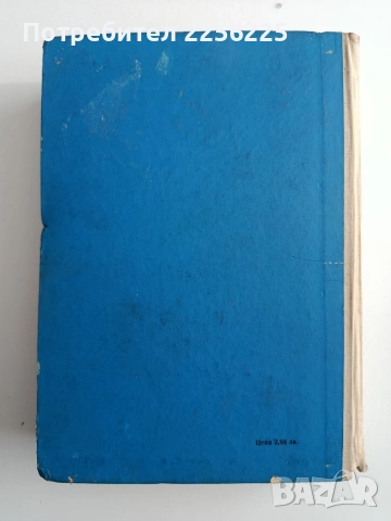 Проектиране на електрически машини, снимка 6 - Специализирана литература - 54098583