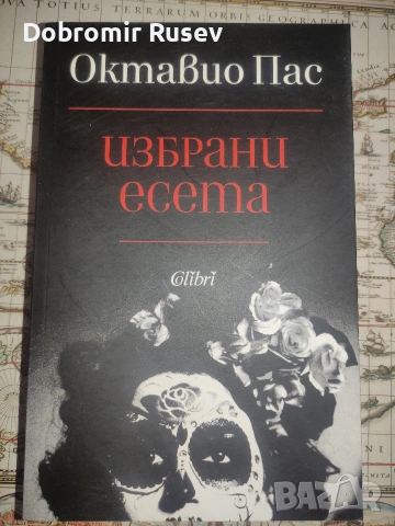 Комплект страхотни 12 книги (като нови), снимка 13 - Художествена литература - 54929126