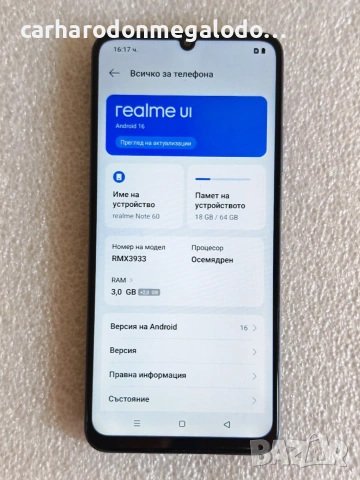 realme Note 60 64GB 3GB RAM Dual Перфектен Като Нов, снимка 3 - Други - 55230974