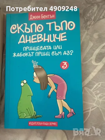 Книги + Подарък, снимка 2 - Други - 55554637