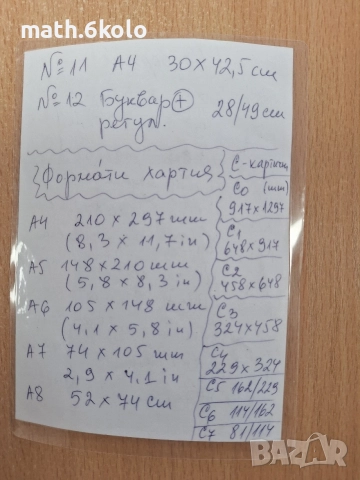 Подвързии облекла за учебници и тетрадки, снимка 4 - Ученически пособия, канцеларски материали - 55651155
