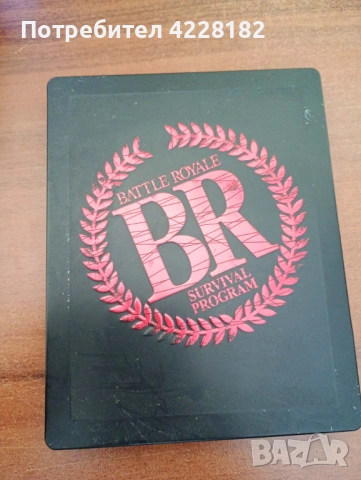 Battle Royale Survival Program Steelbook