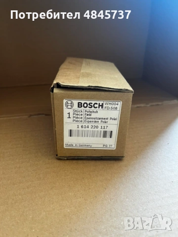 Статори НОВИ BOSCH, снимка 5 - Други инструменти - 54774285