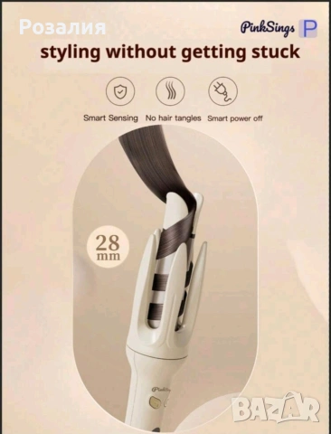 Автоматична маша с двупосочно къдрене, снимка 8 - Маши за коса - 54163918