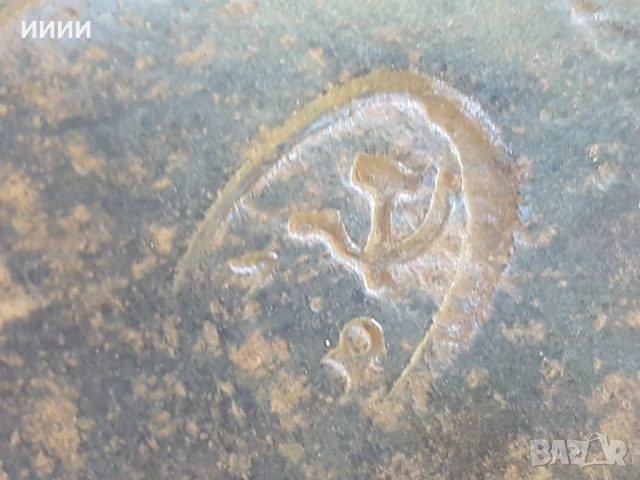 Брадва Сърп и Чук , снимка 4 - Антикварни и старинни предмети - 54270733