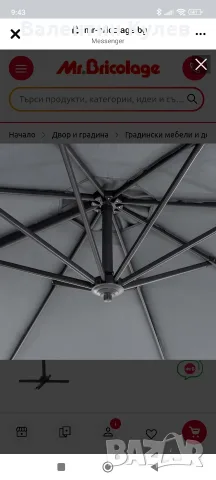 Градински чадър, снимка 5 - Градински мебели, декорация  - 55357357