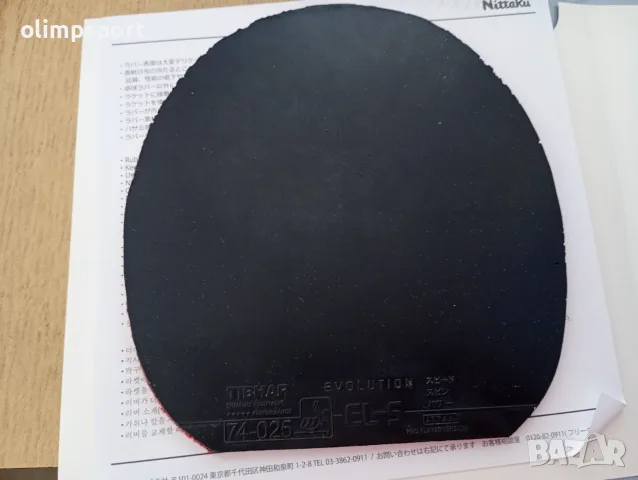гума за тенис на маса tibhar evolution mxs  черна max размери 151х154мм 2 седмици игра 