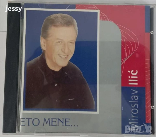 Miroslav Ilic - Колекция дискове и касети, снимка 13 - CD дискове - 26912037