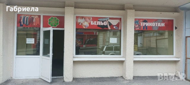 Магазин