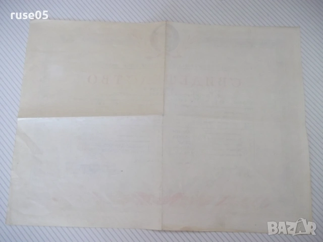 Свидетелство № 46/079/415 от школа за подготовка на сержанти, снимка 3 - Колекции - 54663313