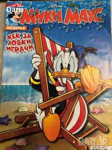 Мики Маус. Бр. 31 / 2009