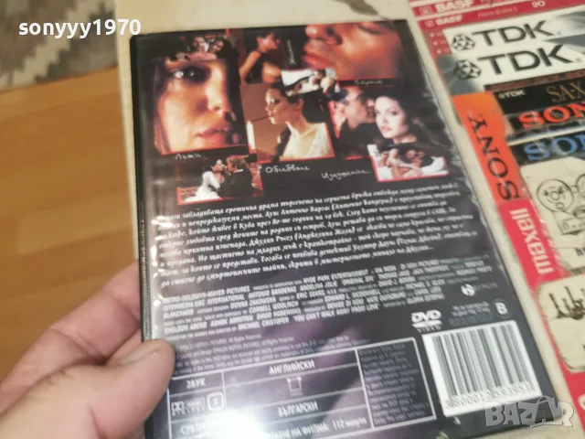 ПЪРВОРОДЕН ГРЯХ DVD 2107260628L1, снимка 12 - Други жанрове - 55356347