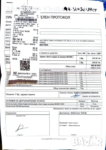 ДЕТСКИ СПАЛЕН КОМПЛЕКТ АНДРЮ, снимка 4 - Спални и легла - 55690588