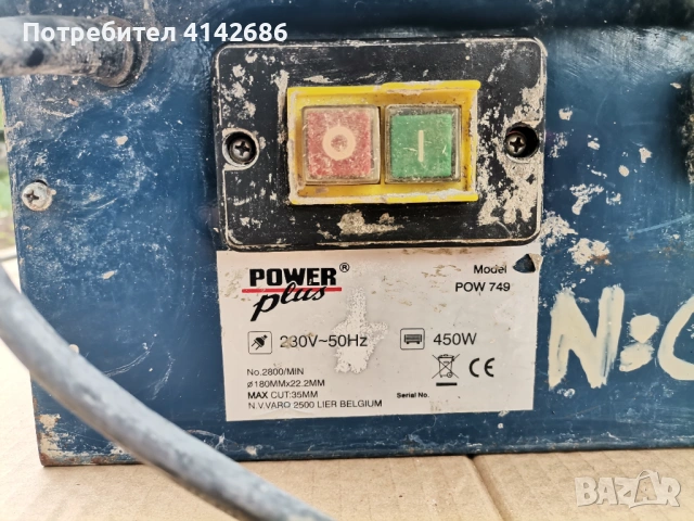 Електрическа машина за рязане на плочки Power plus 450 W, снимка 3 - Други машини и части - 54382720