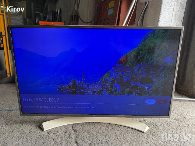 Смарт телевизор  LG 46”за части , снимка 3 - Части и Платки - 54551336