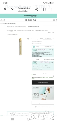 GOLDFIELD&BANKS Mystic Bliss Парфюм, снимка 2 - Дамски парфюми - 54174598