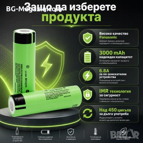 Акумулаторна литиева батерия Panasonic 18650 3.7V 3000mAh презареждаща се за фенри прожектори лазери, снимка 5 - Друга електроника - 51102721