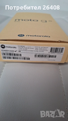 Motorola moto g35 5G  НОВ, снимка 4 - Motorola - 55070355