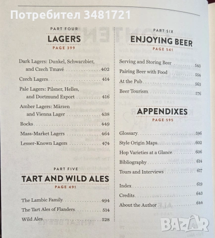 Библия на бирите по света / The Beer Bible, снимка 3 - Кулинария - 55065036