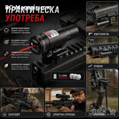 Компактен червен лазерен мерник лазер за въздушен пистолет глок макаров еърсофт въздушна пушка, снимка 6 - Оборудване и аксесоари за оръжия - 51051914