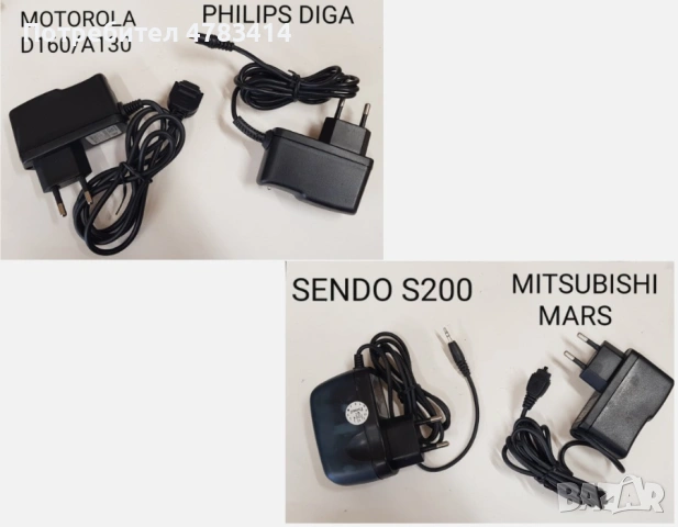 Зарядни за Samsung,Panasonic, Philips,Alcatel,Sagem, Motorola,Sharp,LG,NEC,Siemens, Mitsubishi, Bosh, снимка 18 - Оригинални зарядни - 54565948