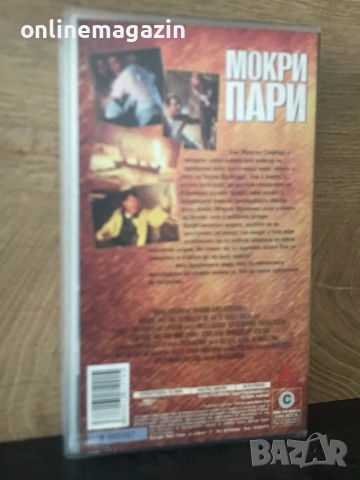Видеокасета “ Мокри Пари “  VHS , снимка 2 - Други жанрове - 55108217