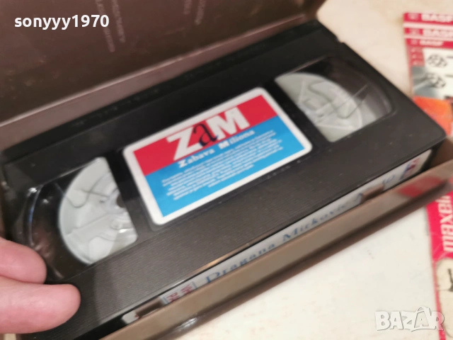DRAGANA MIRKOVIC-ORIGINAL VHS VIDEO TAPE 0205261950L1, снимка 5 - Други музикални жанрове - 54391839