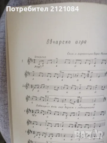 Народни танци / Репертоарен сборник , снимка 8 - Изкуство, музика, кино и фотография - 55511694