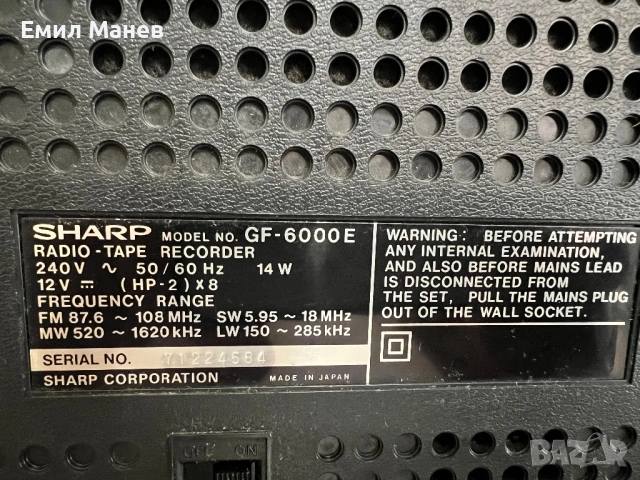 Sharp GF 6000, снимка 9 - Радиокасетофони, транзистори - 54811356