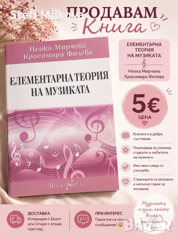 Книги за продажба , снимка 4 - Художествена литература - 55336764