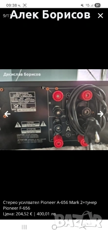 Pioneer A-656 mk2 + Pioneer F-656, снимка 9 - Ресийвъри, усилватели, смесителни пултове - 54404689
