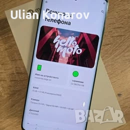 Motorola Edge 60 - нов! 8/256гб, снимка 8 - Motorola - 54205605