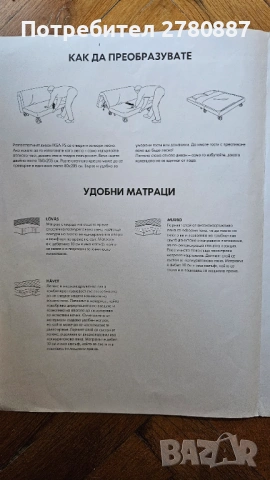 Разтегателен диван IKEA PS с Матрак Murbo и оригинален калъф Rute в черно / бяло , снимка 6 - Дивани и мека мебел - 54742149