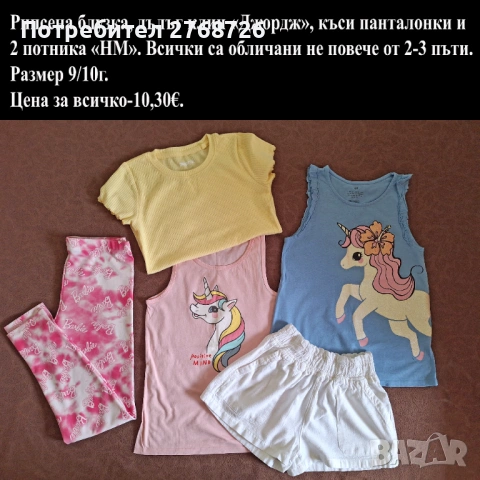 УПОТРЕБЯВАНИ ДРЕХИ ЗА МОМИЧЕНЦЕ-част 4, снимка 4 - Детски комплекти - 49189280
