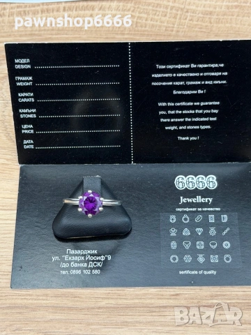 Сребърен пръстен 925 проба
