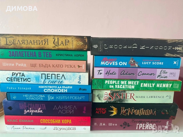 чисто нови 16 книги, пет на английски език