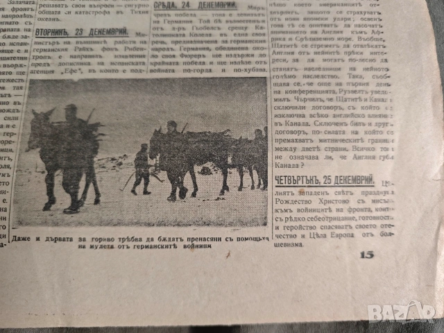 продавам календар " Дъга " 1989 и Царство България, снимка 13 - Други ценни предмети - 51841059