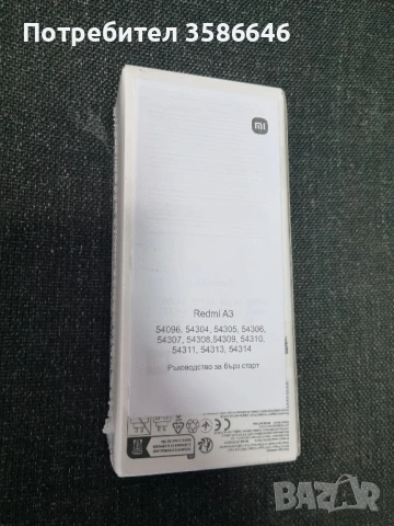 Xiaomi Redmi A3 (64GB) Нов (неразпечатан), снимка 2 - Xiaomi - 54862945
