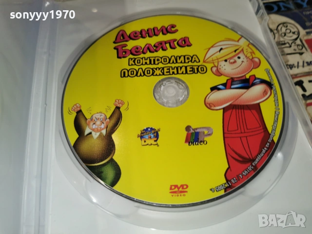 ДЕНИС БЕЛЯТА ДВД 1106260717L1, снимка 2 - DVD филми - 54861207