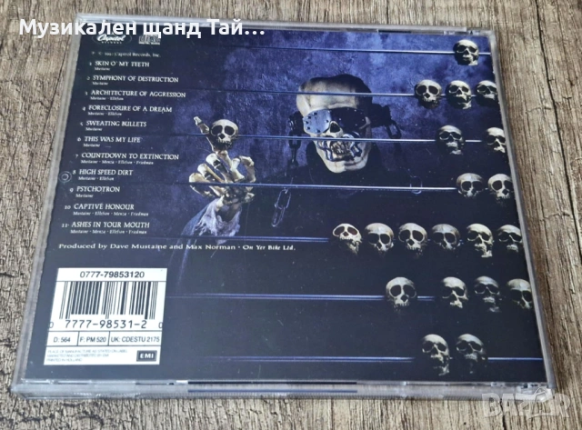 Компакт Дискове - Рок Метъл: Megadeth - Countdown To Extinction, снимка 2 - CD дискове - 54046979