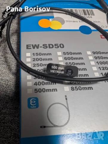 4 броя Shimano DI2 SD50 кабели + Свързваща кутия SM-JC41, снимка 2 - Части за велосипеди - 55539115