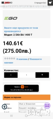 Батерии EGO, снимка 4 - Други инструменти - 54060252