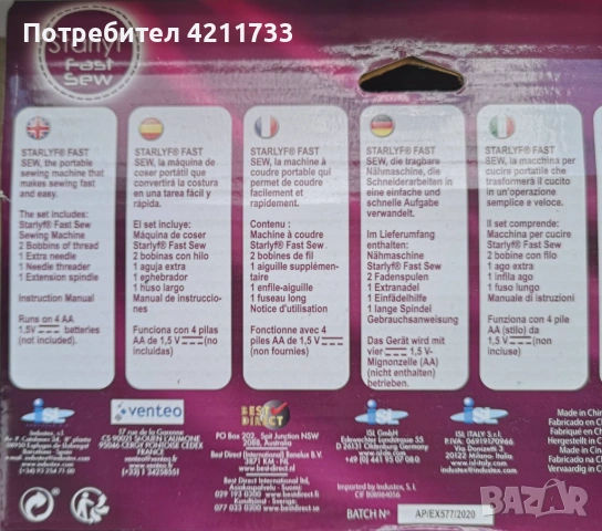 малка ръчна шевна машина НОВО, снимка 3 - Други стоки за дома - 54558034