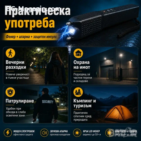 Мощен акумулаторен електрошк с фенер кучегон със звукова аларма палка за самозащита кучета охрана, снимка 6 - Оборудване и аксесоари за оръжия - 51014752