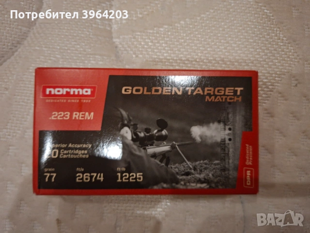 Продавам патрони в кал.223 Rem Norma - 77gr., снимка 2 - Бойно оръжие - 54110251