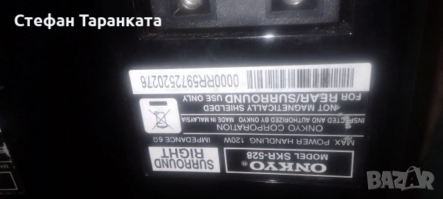 тонколони ONKYO цената е за двете тонколони 