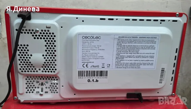 Микровълнова червина Cecotec , снимка 6 - Микровълнови - 55303897