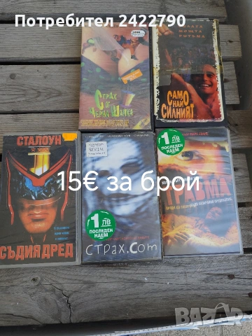 Видео касети , снимка 2 - Други жанрове - 55055201
