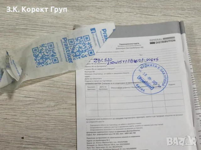 Бензинов тример DAEWOO DBC520, 3 к.с., 25.5/450 см, с аксесоари, снимка 11 - Градински инструменти - 55336588